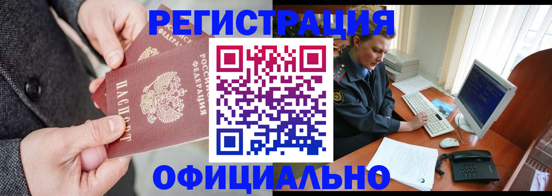 временная регистрация гарантия в Калаче-на-Дону