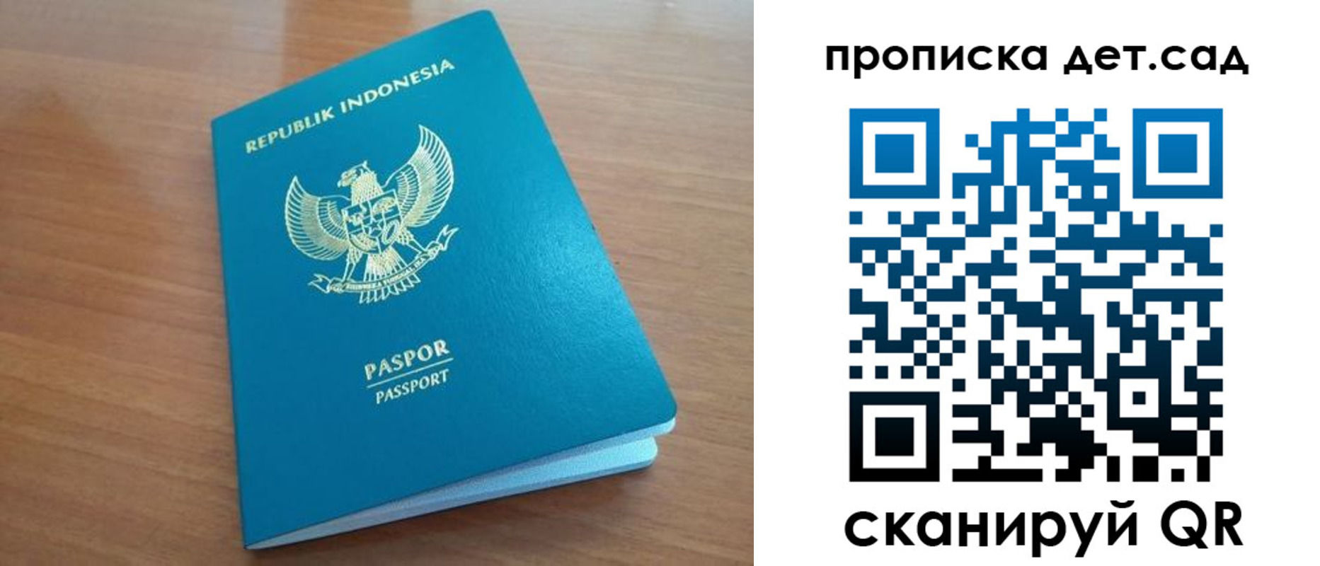 прописка ребенка в Калаче-на-Дону
