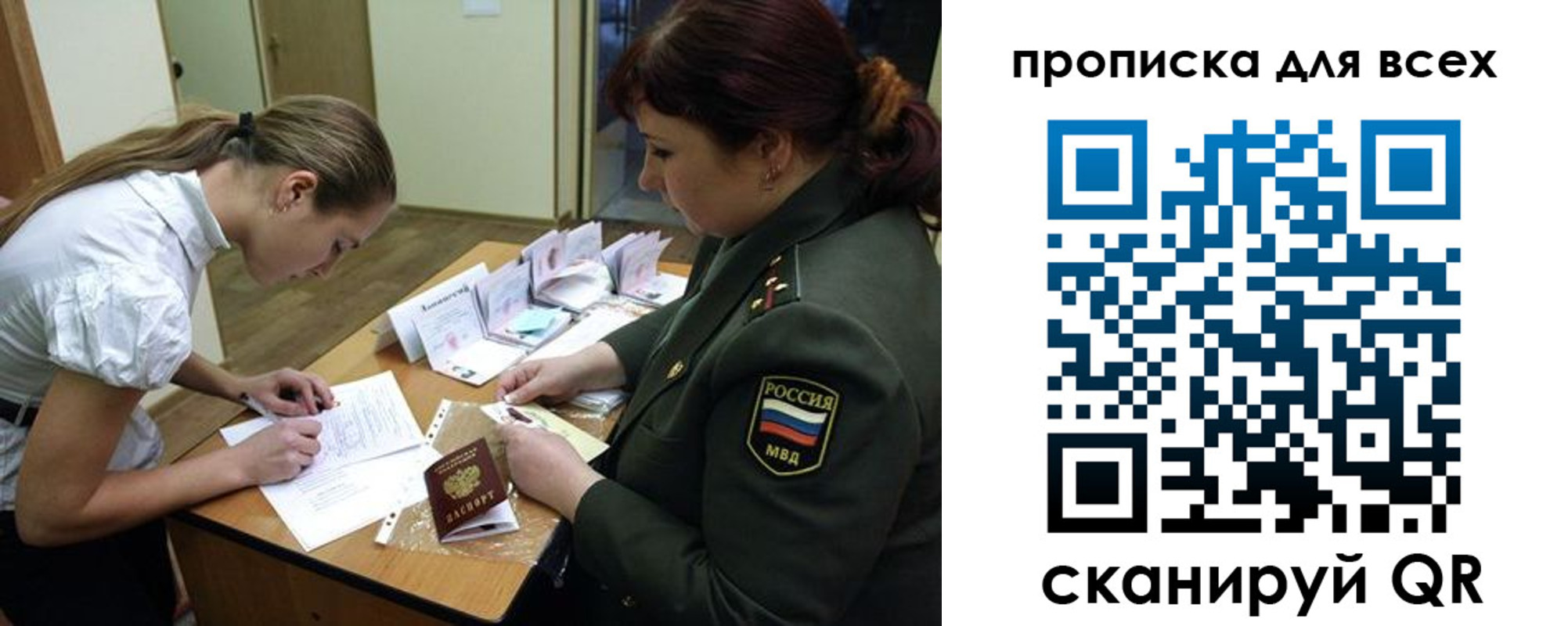 миграционный учет в Калаче-на-Дону