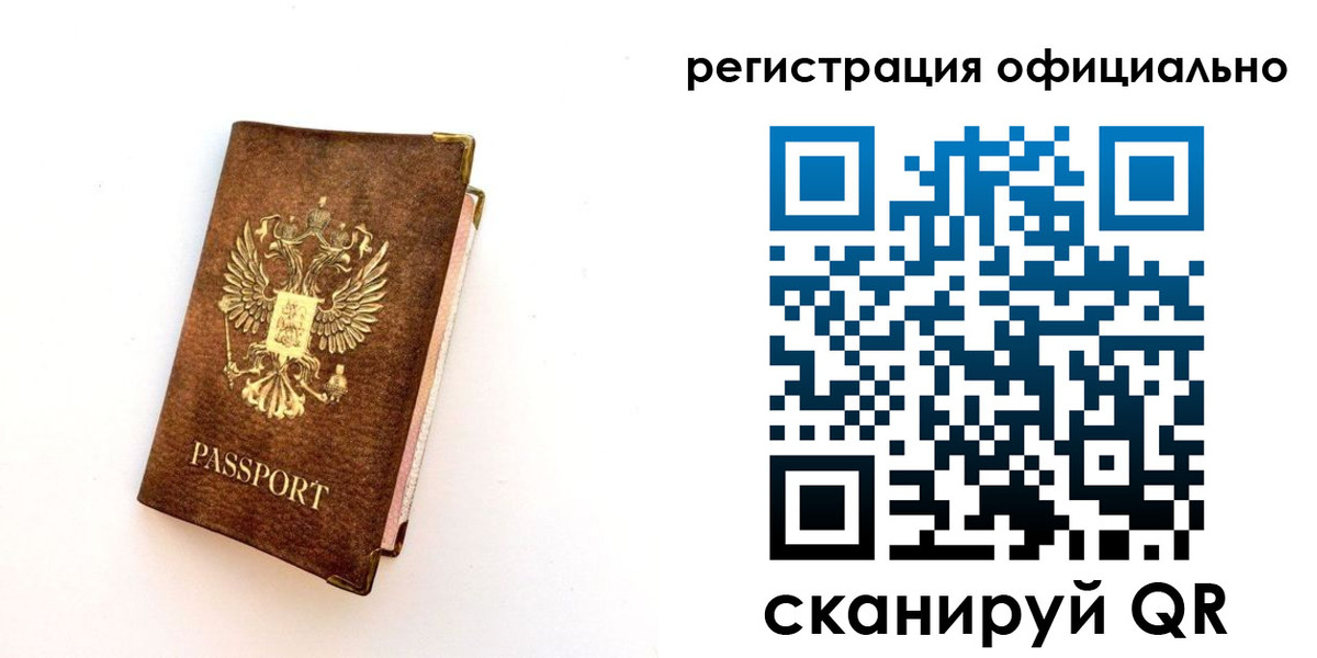 временная регистрация надежно в Калаче-на-Дону