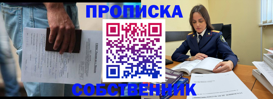 где прописаться в Калаче-на-Дону