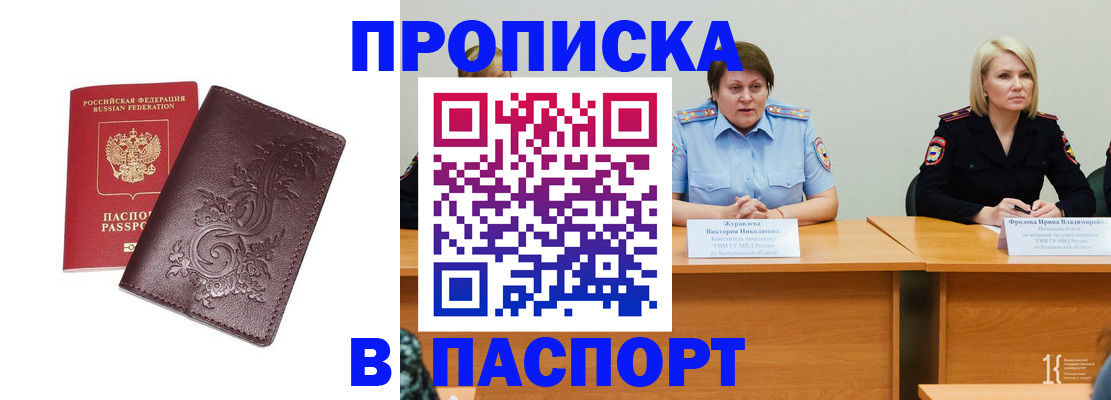 временная регистрация гарантия в Калаче-на-Дону