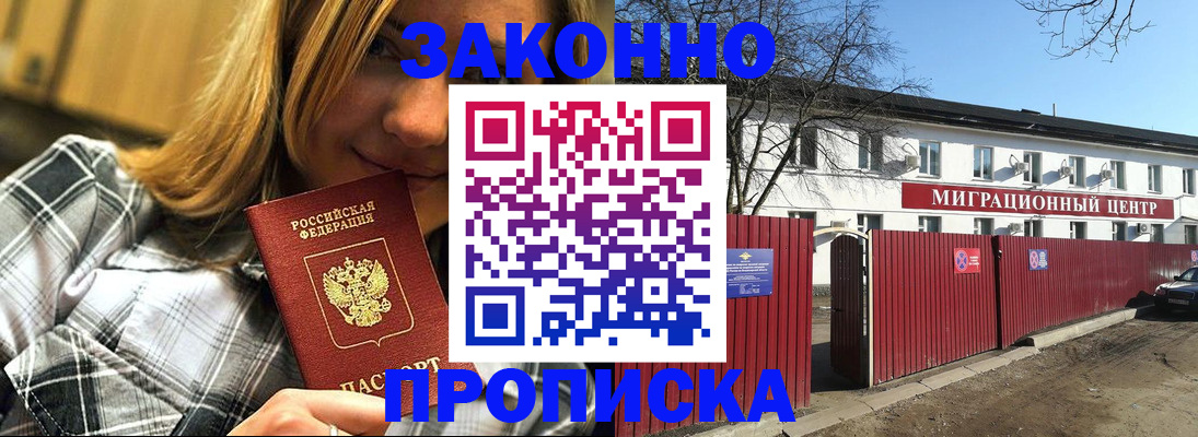 временная регистрация поиск в Калаче-на-Дону