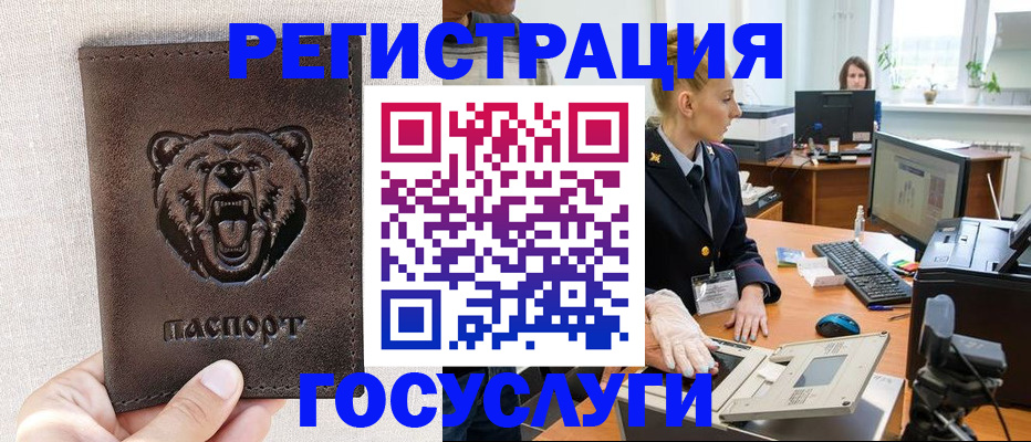 временная регистрация госуслуги в Калаче-на-Дону